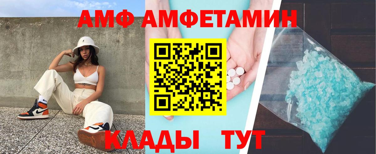 АМФЕТАМИН VHQ Гудермес