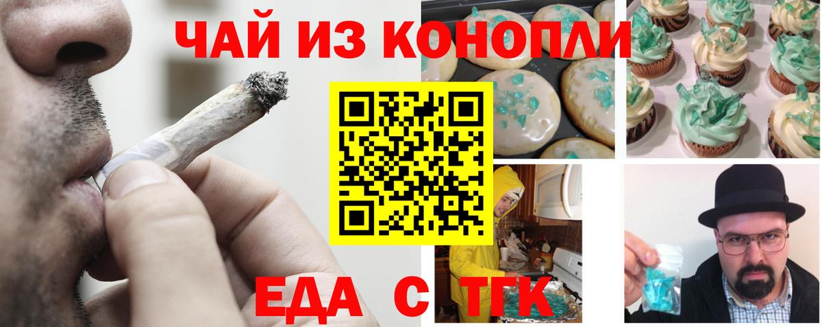 Гудермес  Еда ТГК марихуана  Вход с VPN 