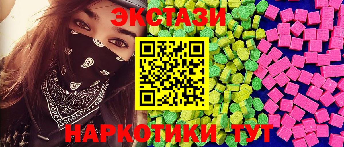 Ecstasy 280 MDMA Гудермес