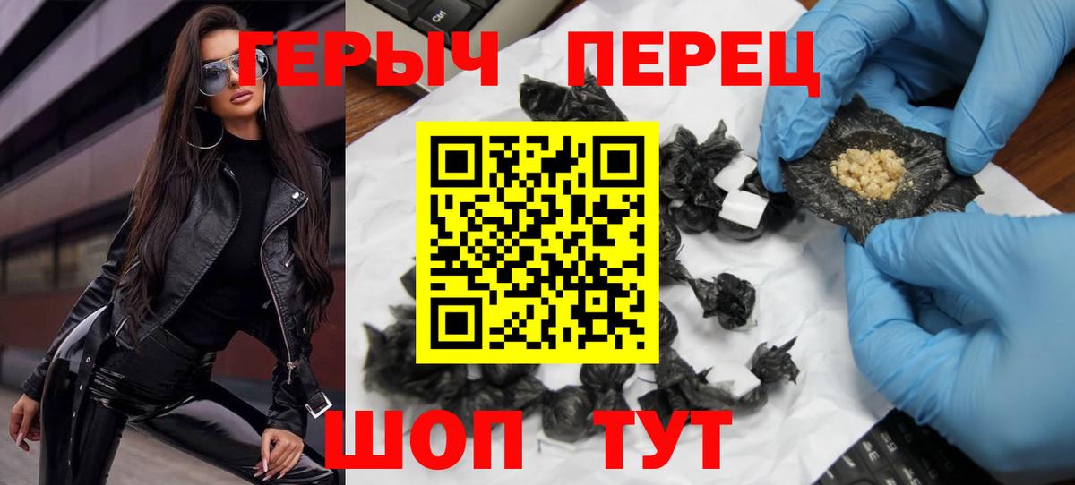 ГЕРОИН герыч Гудермес