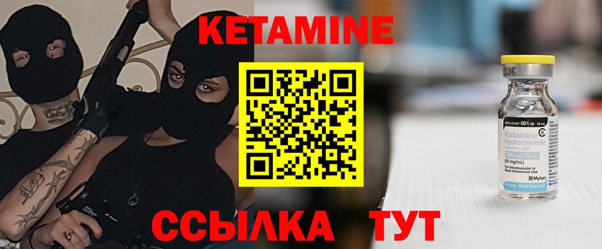 КЕТАМИН ketamine  Вход с VPN  Гудермес 