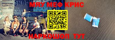 прущие крисы Ливны