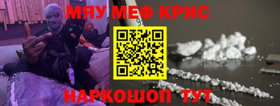 прущие крисы Ливны