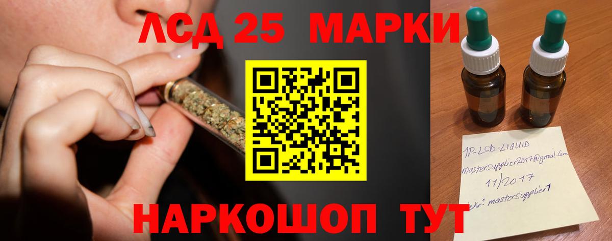ЛСД экстази кислота Гудермес