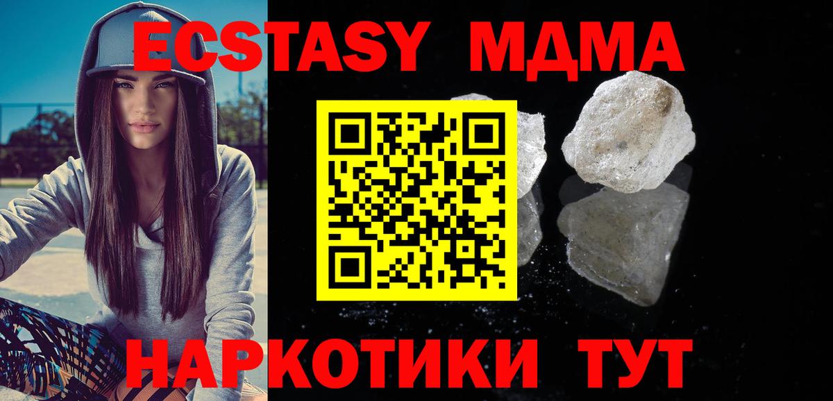 МДМА кристаллы  MDMA Molly  Вход с VPN  Гудермес 