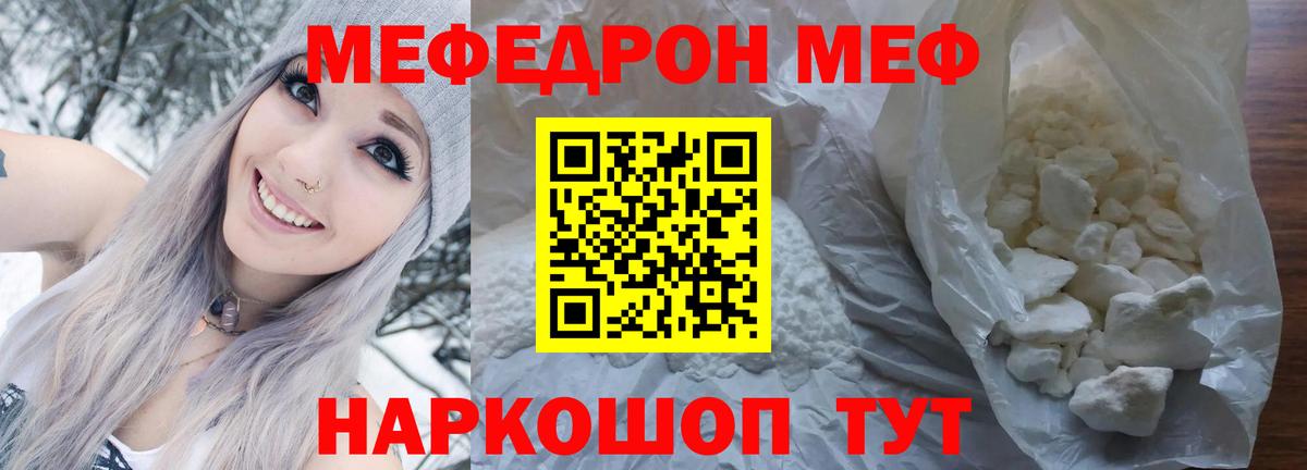 МЯУ-МЯУ mephedrone  Мефедрон  Вход с VPN  Гудермес  Мефедрон  МЕФ mephedrone 