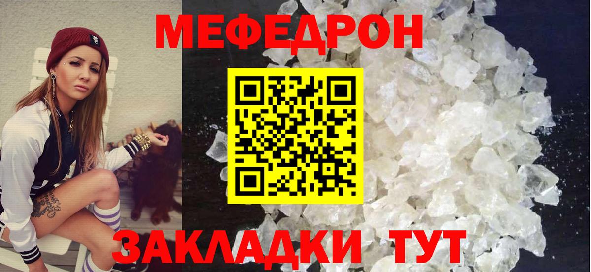 Меф мяу мяу Гудермес