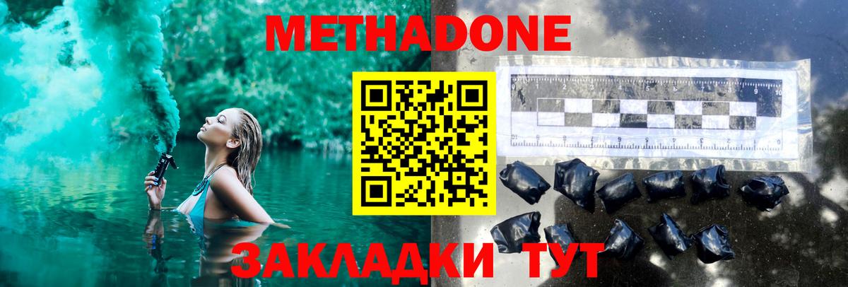 МЕТАДОН белоснежный  Вход с VPN  Гудермес  МЕТАДОН кристалл 