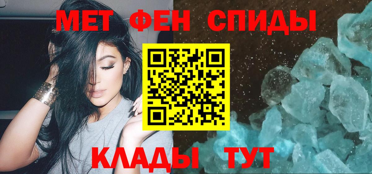 Гудермес  Метамфетамин  Вход с VPN  Первитин мет 