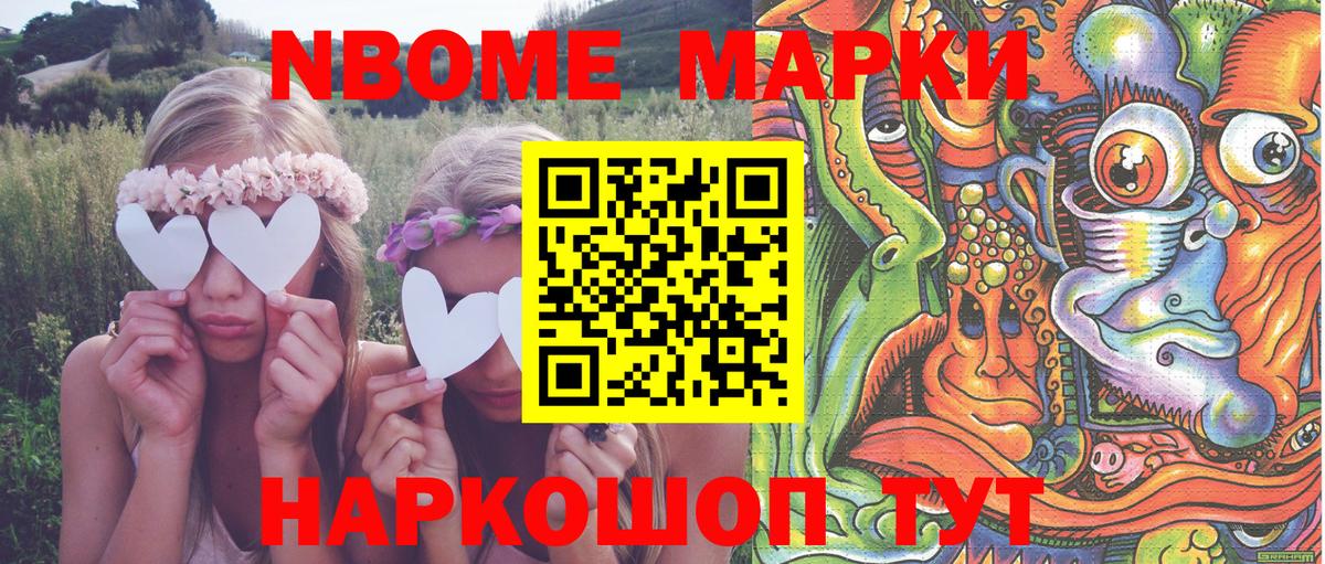 Гудермес  Марки 25I-NBOMe 1,8мг  Наркотические марки  Вход с VPN  Марки 25I-NBOMe 1,8мг 